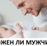 В декрет можно отправить и папу - Чемальский район