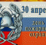 День пожарной охраны - Чемальский район