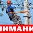 Плановые отключения электроэнергии - Чемальский район