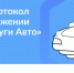 Европротокол онлайн - Чемальский район
