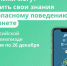 Всероссийская онлайн-олимпиада для обучающихся 1-9 классов «Безопасный интернет» - Чемальский район