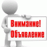 Уважаемые жители микрорайона "Верблюд" села Чемал! - Чемальский район