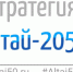 Конкурс «Алтай-2050» - Чемальский район