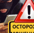 Минцифра РА предупреждает - Чемальский район