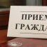 Для налогоплательщиков Чемальского района УФНС проведёт личный прием граждан. - Чемальский район