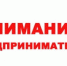 Вниманию предпринимателей! - Чемальский район