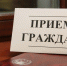 Для налогоплательщиков Чемальского района УФНС проведёт личный прием граждан. - Чемальский район