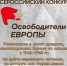 Приглашаем принять участие в конкурсе "Освободители Европы" - Чемальский район