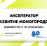 Вам от 18 до 35? Вы предприниматель или хотите им стать? Тогда эта информация - для вас. - Чемальский район