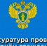 Запланирован прием граждан прокурором Чемальского района - Чемальский район