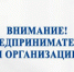 Уважаемые предприниматели! - Чемальский район