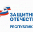 Вниманию участников спецоперации и их семей! - Чемальский район