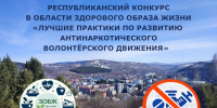 Вы юны, активны и хотите сделать мир лучше? Тогда этот конкурс - для вас! - Чемальский район