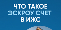 Частные дома можно строить по эскроу - Чемальский район