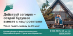 Объявлен конкурсный отбор на предоставление Единой субсидии в рамках мероприятий Национального проекта «Туризм и гостеприимство»